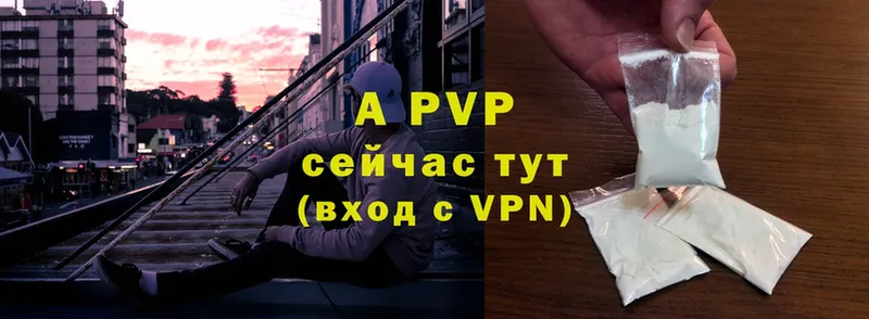 A-PVP VHQ  маркетплейс наркотические препараты  Данилов 